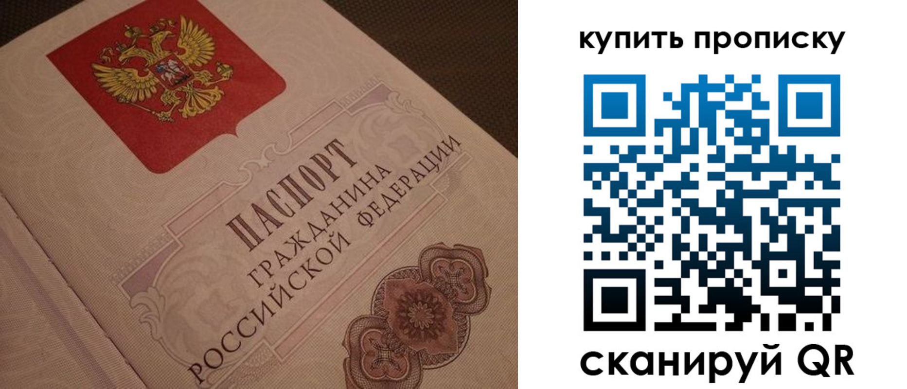 временная прописка в Ельце