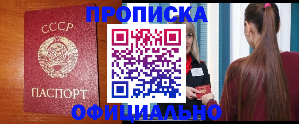 временная регистрация госуслуги в Ельце