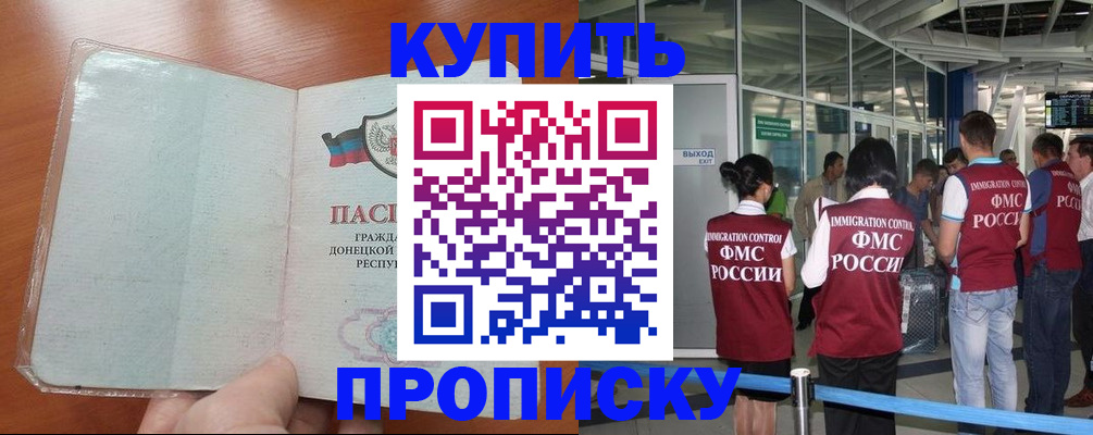 регистрация в Ельце