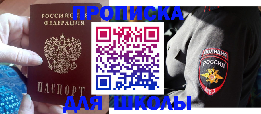 временная регистрация недорого в Ельце