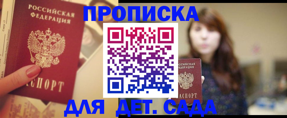 прописка от собственника в Ельце